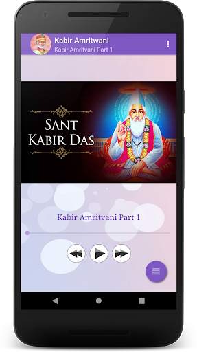 Kabir Amritwani screenshot 1