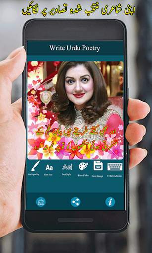 Write Urdu Poetry on Photo screenshot 5