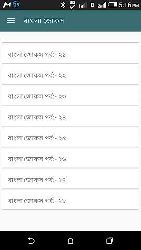 ১১০০টি বাংলা জোকস screenshot 5