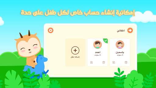 بستان الأطفال screenshot 4