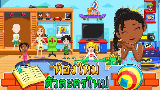 My City : หน้าแรก screenshot 5