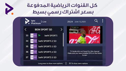 iptv Platinum Pro screenshot 3