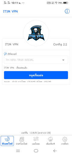 ITIM VPN | ฟรี screenshot 1