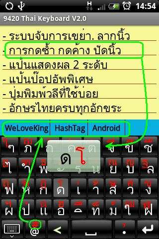 9420 Thai Keyboard स्क्रीनशॉट 3