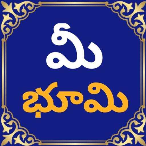Mee Bhoomi AP Land Records RoR 1.13