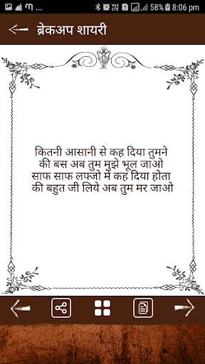 Bewafa Shayari in Hindi screenshot 4