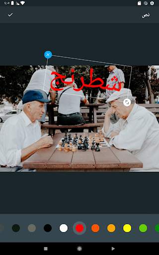 محرر الصور احترافي - المصمم العربي 12 تصوير الشاشة