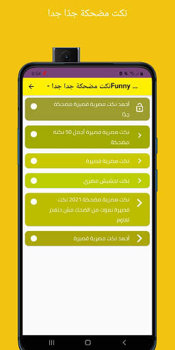 نكت مضحكة جدا جدا - Funny Jokes screenshot 1