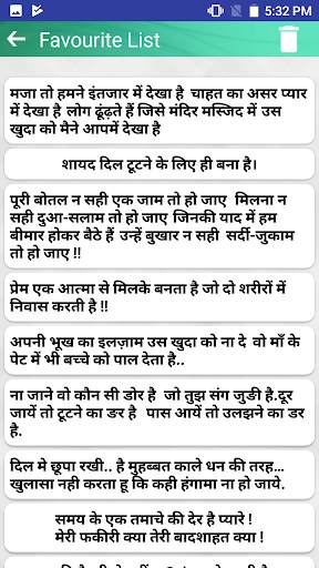 देसी हिंदी शायरी Sad Funny Status Hindi Messages screenshot 7