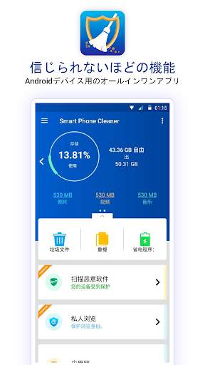 Smart Phone Cleaner & Booster screenshot 2
