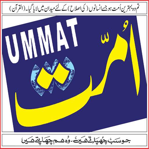 Ummat News Official App 1.7