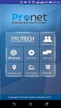 Pronet 1 تصوير الشاشة