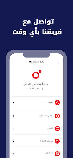 Ooredoo - حسابي screenshot 5