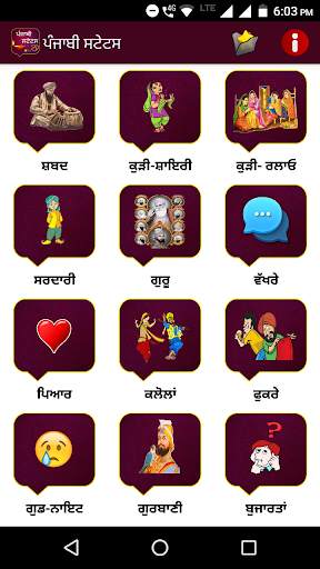 Punjabi Status | ਪੰਜਾਬੀ ਸਟੇਟਸ स्क्रीनशॉट 3