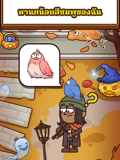 Case Hunter: แก้ได้มั้ย? screenshot 7