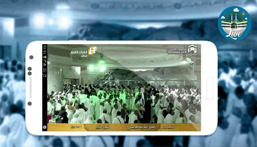 Makkah & Madina Live Streaming screenshot 6