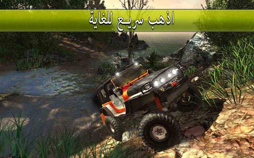 4X4 توربو جيب سباق هوس 2 تصوير الشاشة