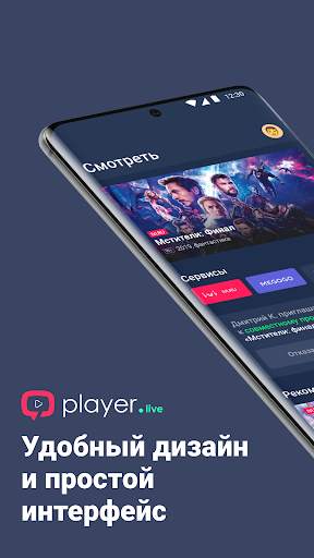 Player Live screenshot 1