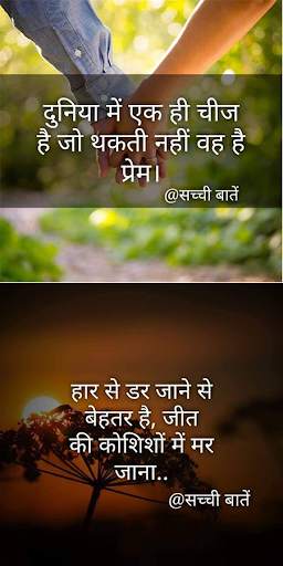 1000  Hindi Gyan Ki Baate screenshot 7