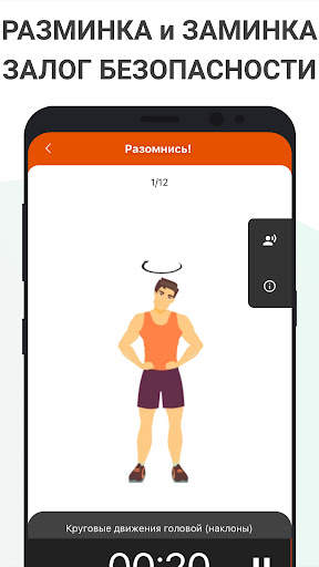 Тренировки для дома BeStronger скриншот 5
