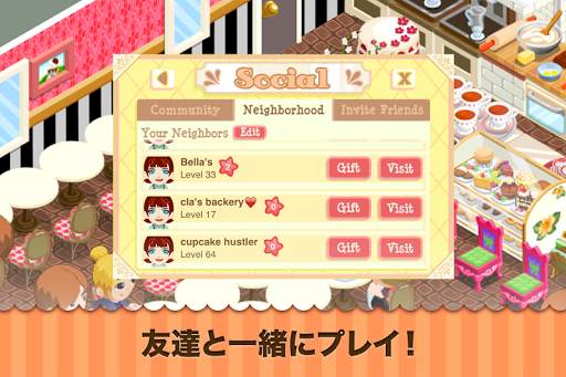 カフェストーリー™ screenshot 4