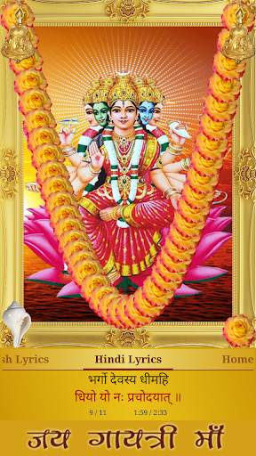 Gayatri Mantra screenshot 4