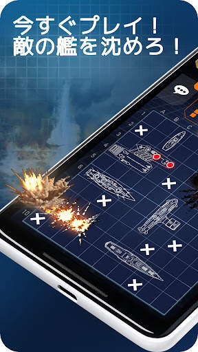 Fleet Battle - 海戦ゲーム - バトルシップ screenshot 2