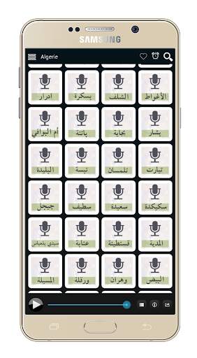 راديو الجزائر FM 3 تصوير الشاشة