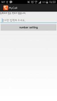 My Call screenshot 1