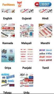Fen News -  Online News Paper, epaper, Read News screenshot 3