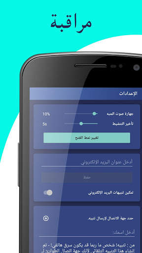 ضد اللمس والسرقة - أمان مجاني للهاتف 1 تصوير الشاشة