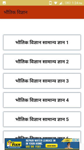 Physics Guide Hindi screenshot 1