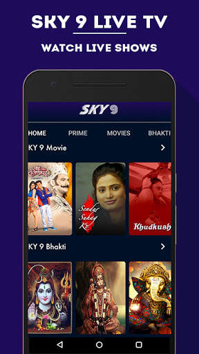 Sky 9 स्क्रीनशॉट 6