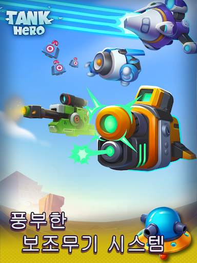 탱크-전투의 시작 screenshot 14
