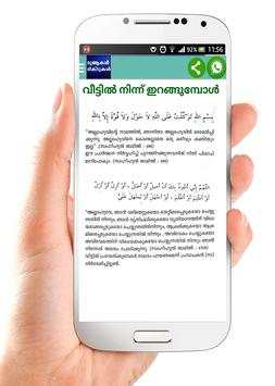 Dua-Dikr Malayalam screenshot 5