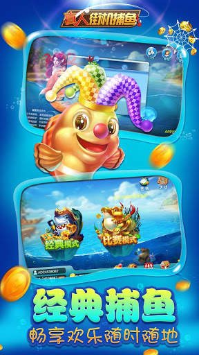 Arcade Fishing Online-3D Fishing Game screenshot 2