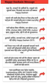 Dashain Tihar 2075 2 تصوير الشاشة