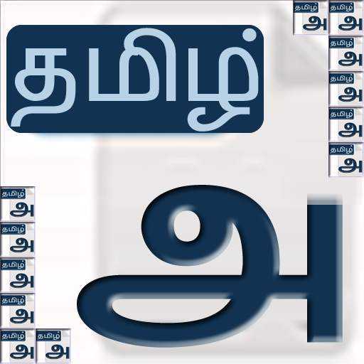 Tamil Keyboard Unicode 3.1