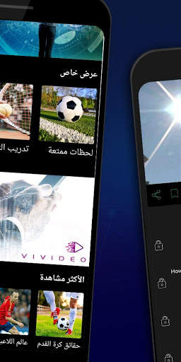 VIVIDEO screenshot 4