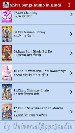 Shiva Songs Audio in Hindi screenshot 4