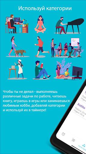 Work Rest: Таймер помидор, focus планер активности скриншот 3
