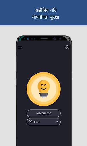 VPN फ्री - Lamp हॉटस्पॉट VPN और निजी ब्राउज़र स्क्रीनशॉट 1