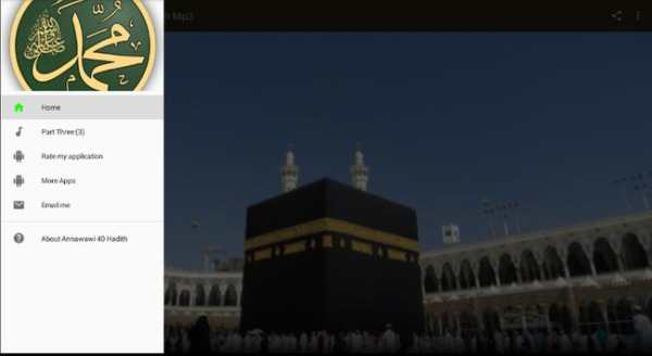 Annawawi 40 Hadith English Mp3 screenshot 1