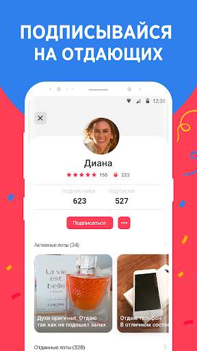 GiveAway — отдам даром, барахолка, скидки, купоны स्क्रीनशॉट 7