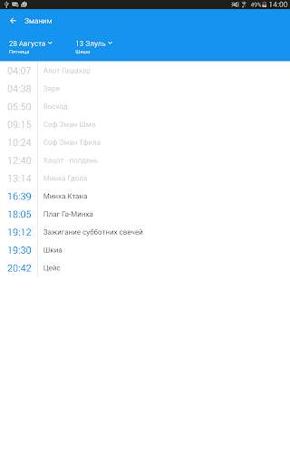 Хитас - Тора, Тания, Тегилим screenshot 20