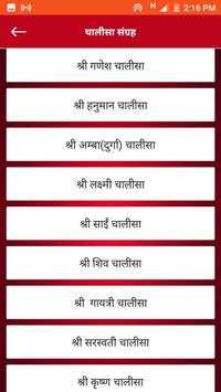 Aarti App screenshot 7