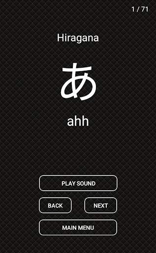 Learn Japanese Free screenshot 17