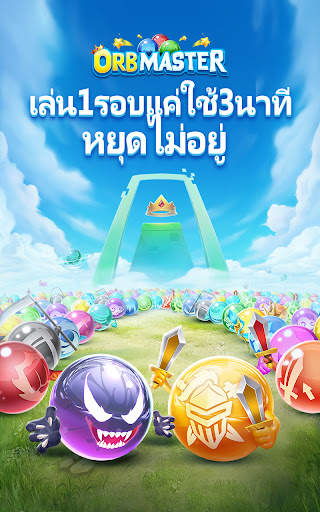 Orb Master screenshot 1