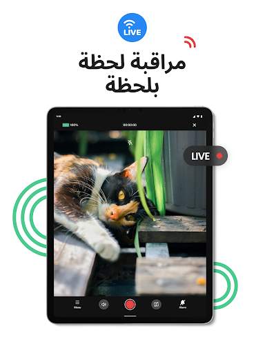 كاميرا المراقبة Visory 10 تصوير الشاشة