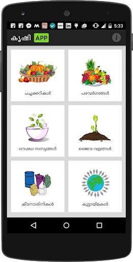 Krishi App screenshot 2